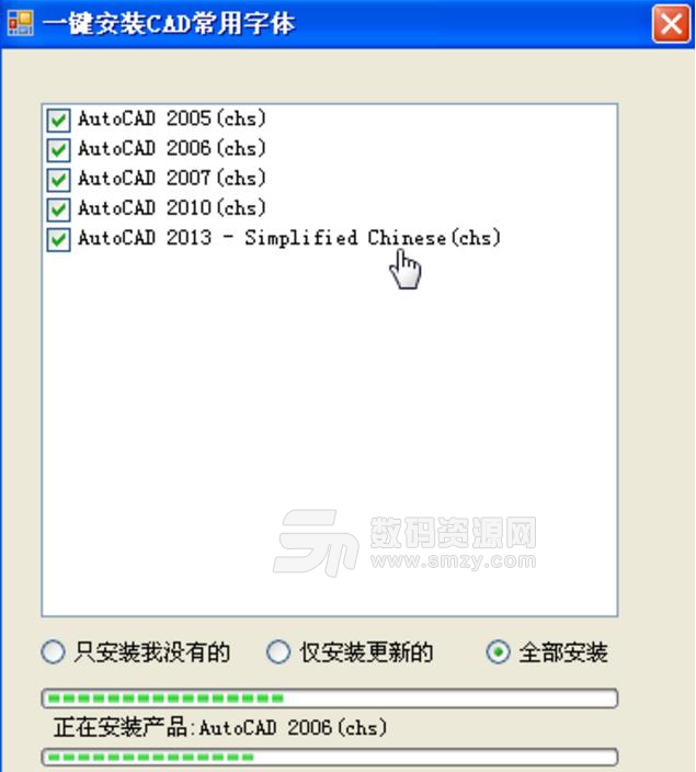 CAD最全字體一鍵安裝包