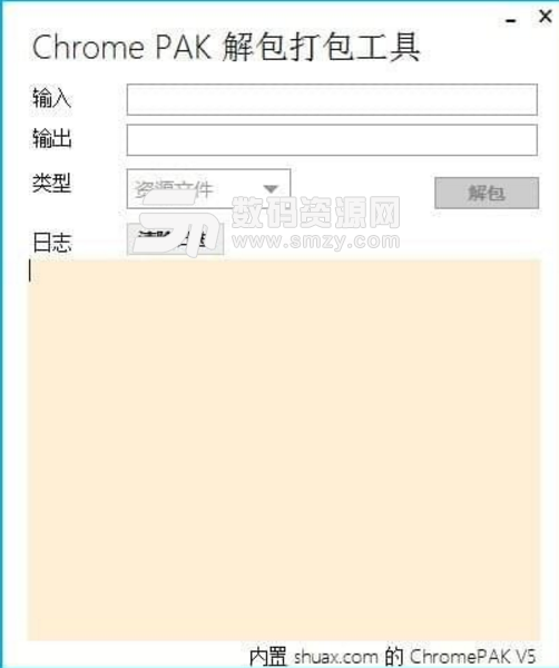 Chrome PAK中文版
