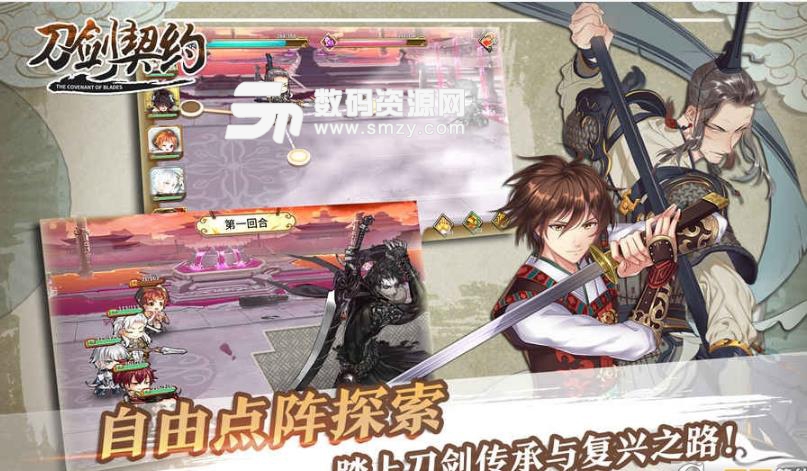 刀剑契约官方版(名剑全部都拟人化) v1.3 安卓版