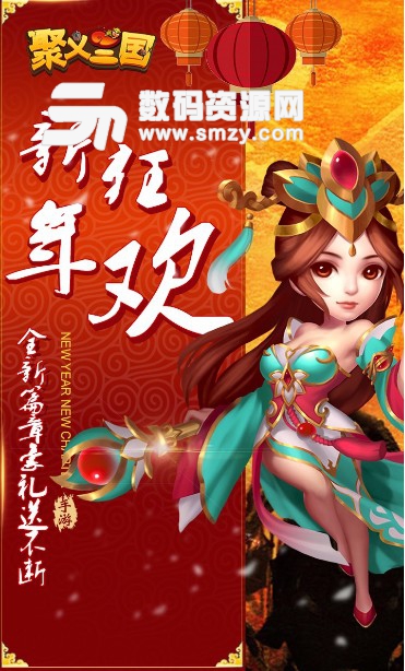 三国少主安卓手游(三国少主果盘版) v1.1 最新版