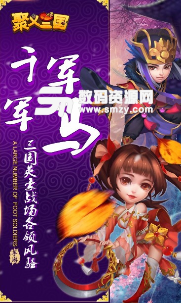 三国少主安卓手游(三国少主果盘版) v1.1 最新版