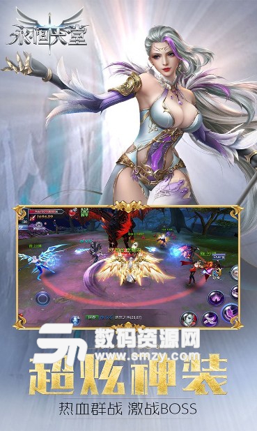 永恒天堂果盘安卓版(魔幻MOBA手游) v1.2.1 最新版