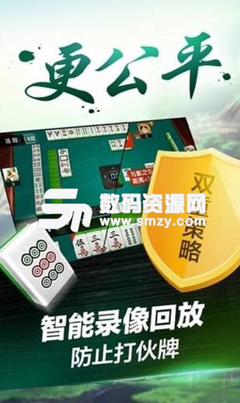 微乐辽宁麻将安卓版(休闲类棋牌麻将游戏) v1.5.1 手机版