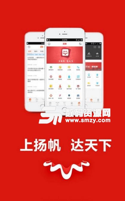 扬州广电总台完整版(最新的新闻资讯) v1.5 安卓版