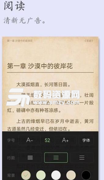 搜书王安卓版(网文搜书工具) v2.5 手机版