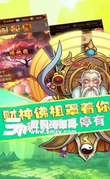 全职神仙Android版(仙侠类角色扮演游戏) v1.1.0 官方版