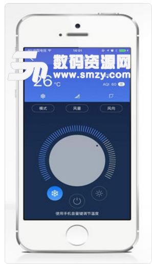 一拍遙控蘋果版(手機遙控家用電器) v3.3 ios版