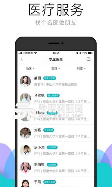 朱李叶健康安卓手机版(医疗健康服务) v5.6.0 最新版