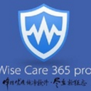 wise care 365激活码授权版
