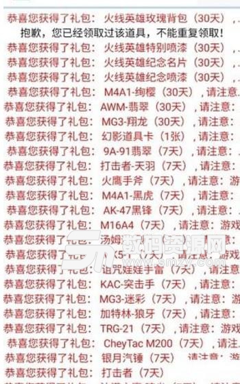 欢乐斗地主欢乐豆礼包大全v3.9 免费版