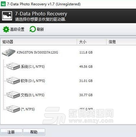 7DataPartitionRecovery绿色版