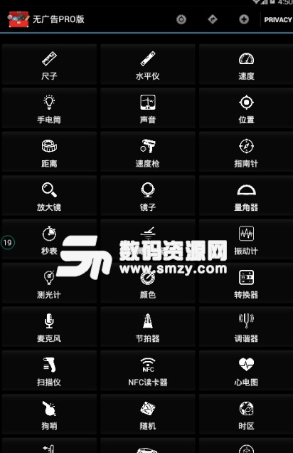 Smart Tools pro无广告版v15.12 中文版