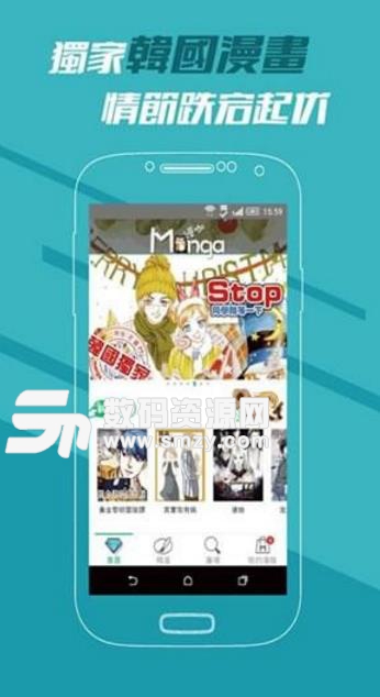 亿部漫画Android版(手机漫画APP) v2.3.2 最新版