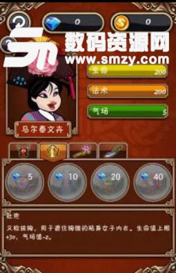 大話甄嬛安卓版(消消樂) v1.4.1 手機版