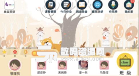 奧森英語app蘋果版(青少年英語教育) v1.1 ios版