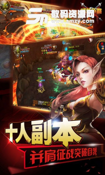 部落争霸果盘版(手机MMORPG游戏) v1.0.1 安卓版