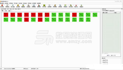 营业刷卡助手