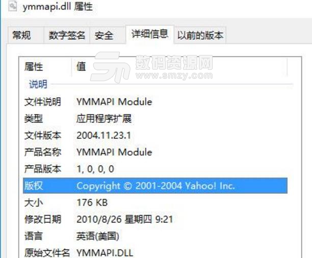ymmapi.dll绿色版