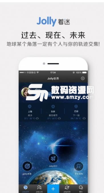 Jolly着迷安卓版(社交平台) v3.4.5 手机版
