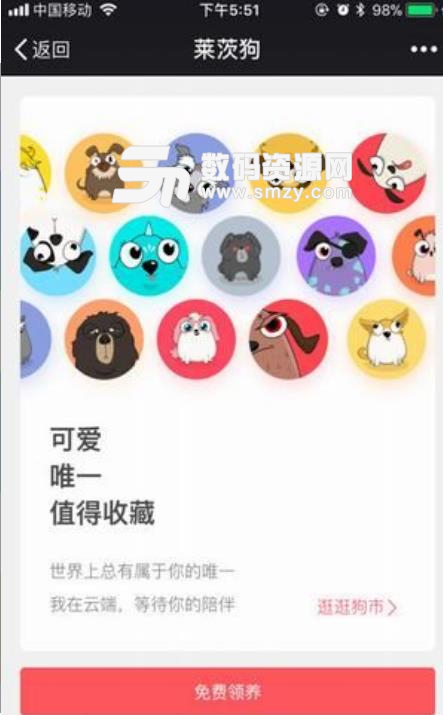 百度莱茨狗app官方手机版(手机区块链理财app) 安卓版