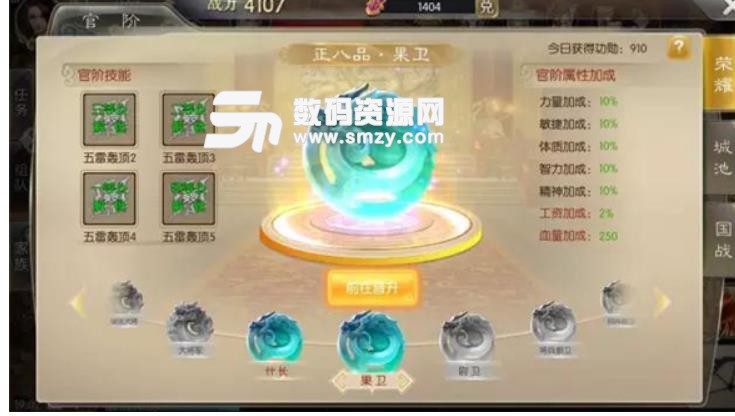 征途2九游版(功勋的快捷获取方法) v1.1 正式版