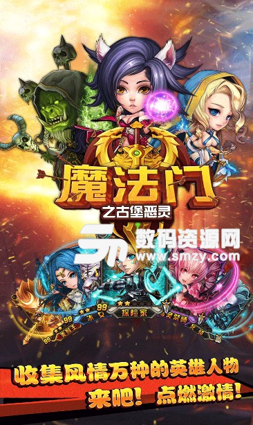 魔法门之古堡恶灵果盘版(魔幻题材策略手游) v1.3.10120 安卓版