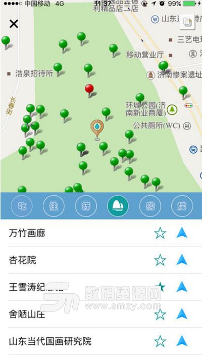 泉生济南iPhone版(旅游手册) v1.2 苹果版