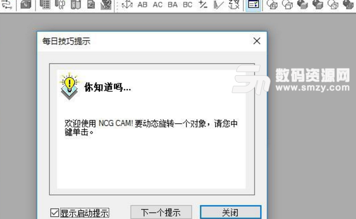 NCG CAM14汉化版