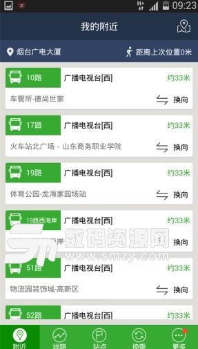 交通e出行app手机版(交通e出行安卓程序安装) v1.2