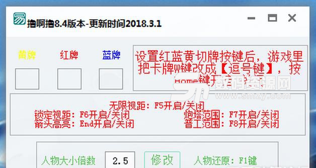 LOL國服8.4無限視距插件