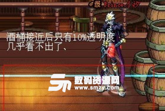 地下城与勇士失明酒桶透明补丁免费版