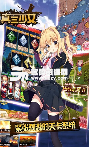 真三少女果盤安卓版(手機冒險rpg遊戲) v1.1 最新版