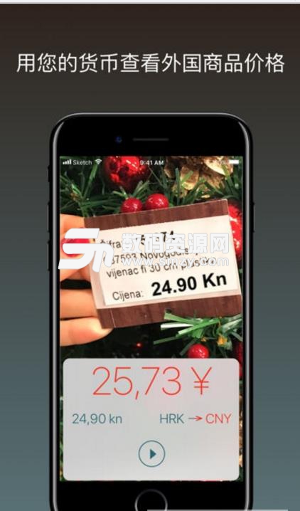 旅行货币转换器苹果版(可以直接拍摄出价格) v1.2 官方版