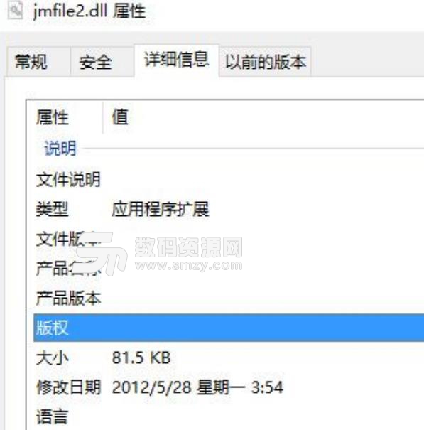 jmfile2.dll最新版