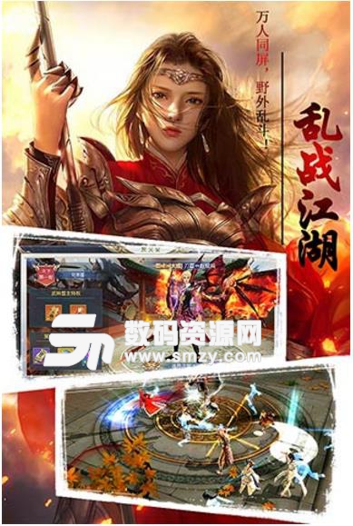 萬劍訣安卓版(武俠RPG手遊) v1.4 手機版