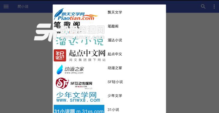 爬小說安卓版(小說閱讀器) v3.6.1 手機版