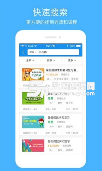 云课Android版(在线教育学习APP) v3.3.0 最新版