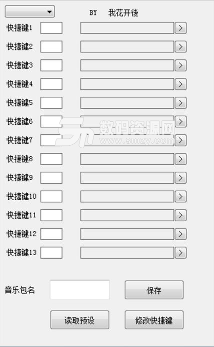 絕地求生快捷語音切換軟件