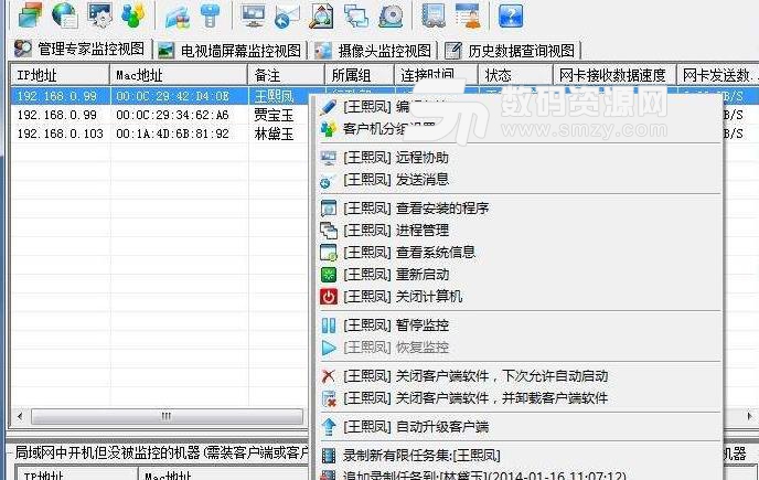 天鹰上网行为管理系统最新版