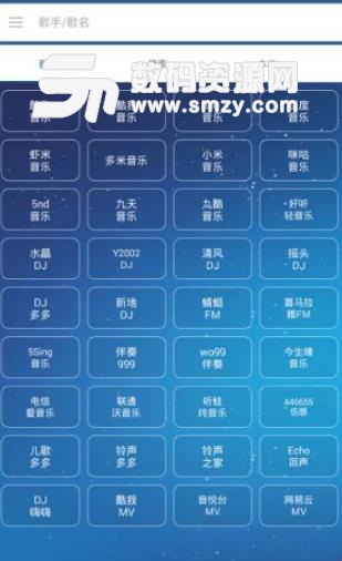 音乐扒手Android版(全部音乐免费下载) v1.64 官方版