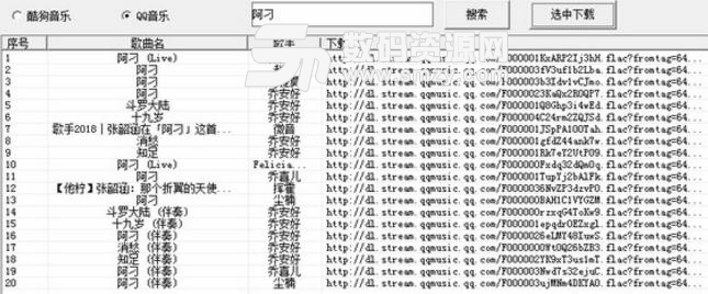 酷狗无损付费音乐下载器最新版