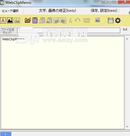 WebClipMemo免费版