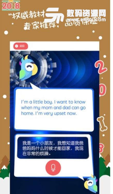 小学英语快乐说安卓版(在线英语学习平台) v3.2.2 最新手机版