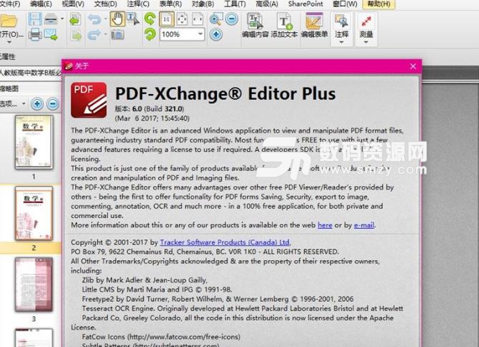 pdf xchange editor 64位