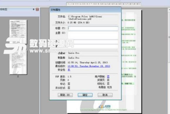 pdf xchange editor快捷键设置