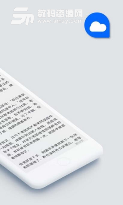 掌中云小说苹果无限金币版(无限书币) v1.3.1 iPhone版