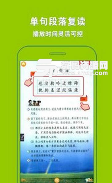 人教小学语文五下安卓手机版(人教版五年级语文) v3.8.0 最新版