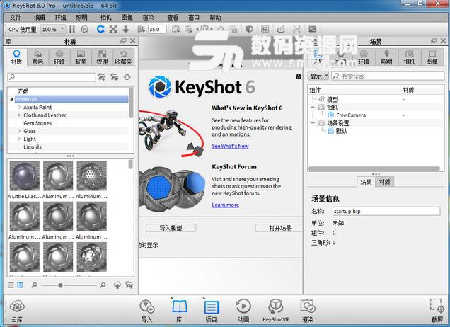 keyshot7注册机win10版