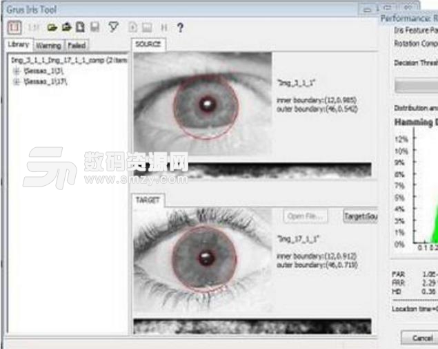 虹膜识别软件截图