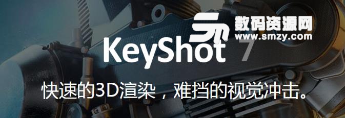 keyshot7免激活补丁win10版